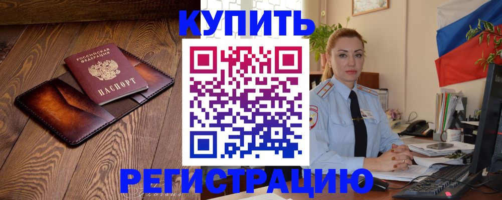 регистрация для дет. сада в Кандалакше